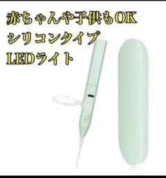 【☆ライト付き、子供にも使用可☆】耳掻き　グリーン　LEDライト　シリコンのサムネイル