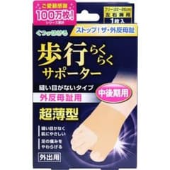 歩行らくらくサポーター 縫い目がないフリー 1枚入【フットケア】のサムネイル