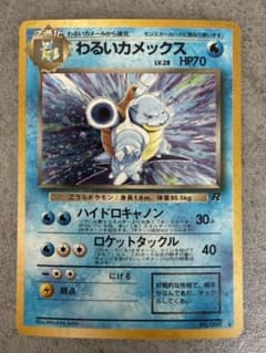 구리 와루이 카멕스 LV.28 Pokémon Card Game 애니메이션