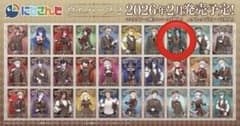にじさんじ ウエハース2 メタリックプラカード 魁星のサムネイル