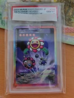108フラワーズ Revised UR PSA 10 日本語版 ① 108フラワーズ Revised UR PSA 10 日本語版 ③ - メルカリ