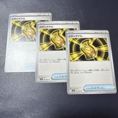 ポケモンカード メガシグナル 3枚セットのサムネイル