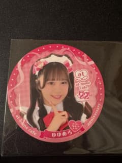 あっとほぉーむカフェ ゆゆめろ 22周年記念コースター Sプレミアムメイドのサムネイル