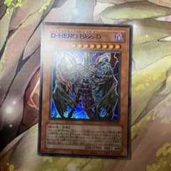724 遊戯王 D-HERO Bloo-D クラシック 青文字 復刻 旧 - メルカリ