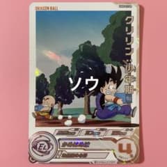 スーパードラゴンボールヒーローズ UGM5-012 DA クリリン:少年期