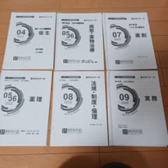 神戸教室 1000問講習会 薬学ゼミナール - メルカリ