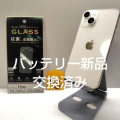 iphone14 별빛 128GB 덤