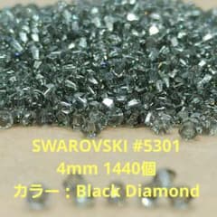 【再販売】スワロフスキー #5301 4mm ジョット 1440個 新品】スワロフスキー #5301 4mm 1440個 ブラックダイヤモンド - メルカリ