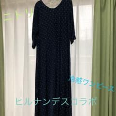 ニトリ ヒルナンデスコラボ ドッドワンピース 涼しいのサムネイル