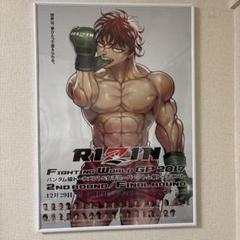【ｓａプロフ必読】RIZIN 刃牙 コラボ ポスター 希少品 saプロフ必読様専用】RIZIN 刃牙 コラボ ポスター 希少品