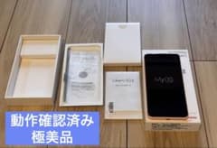 極美品・ほぼ未使用】Libero 5G II 本体 ピンク - メルカリ