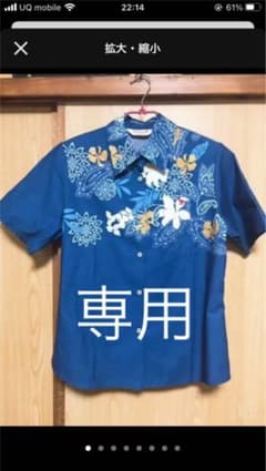 専用出品のサムネイル