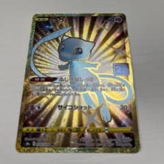 ミュウ 25th Anniversarycollectionのサムネイル