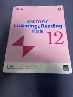 裁断済み】公式TOEIC Listening & Reading 問題集 12 - メルカリ