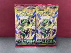 ストームエメラルダ 30パック 外箱無し 封入率一致 - メルカリ