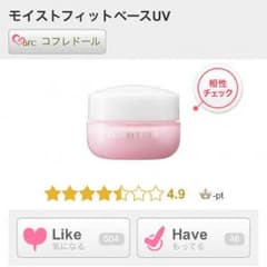 モイストフィットベースUVのサムネイル