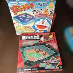 野球盤＆ドラえもんドンジャラ 2個セットのサムネイル