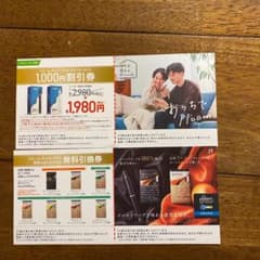 プルームテック プラス　1000円割引券+専用たばこカプセル無料引換券のサムネイル