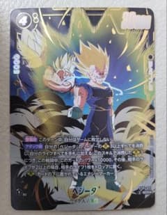ベジータ SCR★ST01-071ブースターパック「ストーリーブースター 01のサムネイル