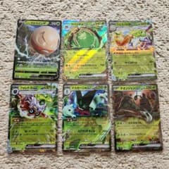 ポケモンカード 草タイプ ex V まとめ売り 6枚セットのサムネイル