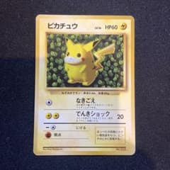ピカチュウ_「すぐわかるポケモンカードの遊びかた」 Keiji Kinebuti