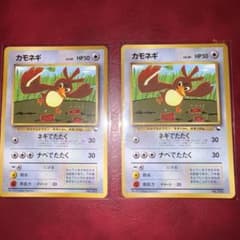 カモネギ 旧裏 ポケモンカード コロコロコミック プロモ - メルカリ
