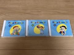 Play Along! CDセット 1, 2, 3のサムネイル