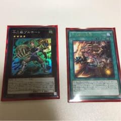 遊戯王 ブルホーンのサムネイル