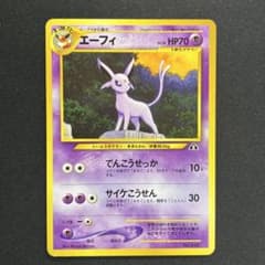極美品】エーフィ プレミアムファイル2 ☆neo 旧裏 プロモ - メルカリ