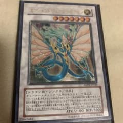 遊戯王 エンシェント・フェアリー・ドラゴン　レリーフのサムネイル