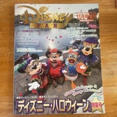DisneyFAN 2012년 11월호