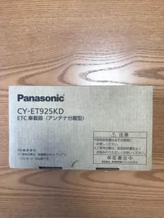 【新品未使用】パナソニックETC車載器のサムネイル