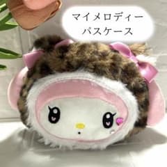 マイメロ　マイメロディー　サンリオ　パスケース　リール　ポーチ　ヒョウ柄