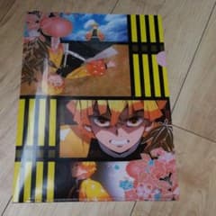 鬼滅の刃　ファイルのサムネイル