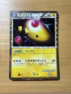 デンリュウ L1 ハートゴールドコレクション 034/070 おまけ付き - メルカリ