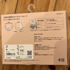 吸水　サニタリーショーツのサムネイル