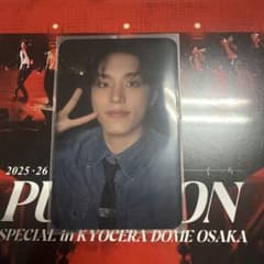 treasure PULSEON DVDトレカ　ジョンウのサムネイル