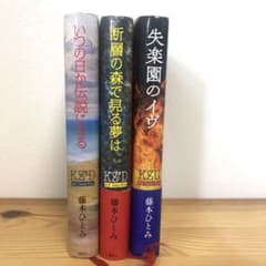 KZ' Deep File 、KZ Upper File 3冊セット藤本ひとみ - メルカリ
