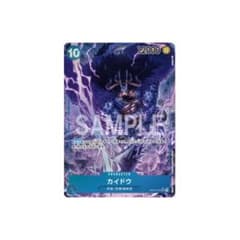 【ゆたんぽ様専用】謀略の王国 - カイドウ (SRパラレル)のサムネイル