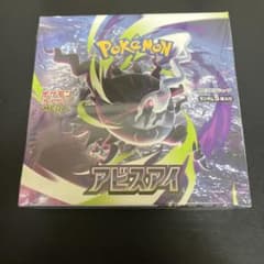 ポケモンカードゲーム 拡張パック アビスアイ BOX シュリンク付きのサムネイル