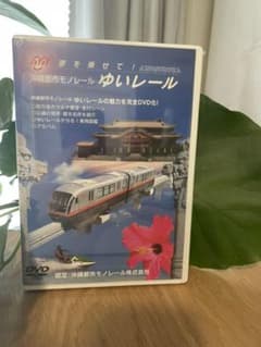 沖縄都市モノレール ゆいレールのサムネイル