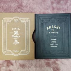 【新品】嵐 20周年 ファンクラブ会員限定 記念品 フォトフレーム　写真つきのサムネイル