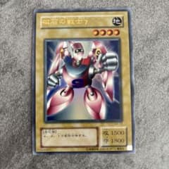 遊戯王 磁石の戦士γ ウルトラレア - メルカリ