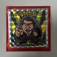 DDTプロレスリング プリズムシールコレクションのサムネイル