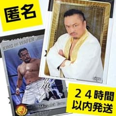 新日本プロレス　ウエハースカード　後藤洋央紀　２枚セット