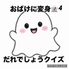 【おばけに変身！？だれでしょうクイズ」保育教材・スケッチブックシアター・出し物のサムネイル