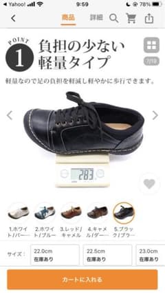 vico ヴィーコ　防水スニーカーのサムネイル