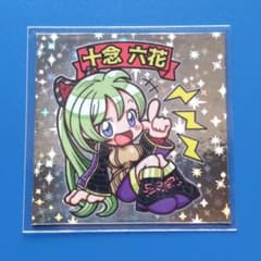 十念 六花 アナザーONEのサムネイル