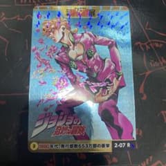 ジャンプ展Vol.2 オールスターカードコレクション ジョジョの奇妙な冒険のサムネイル