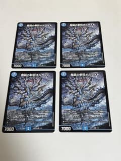 まとめ買い値引きあり】魔誕の斬将オルゲイト 4枚セット - メルカリ